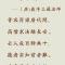 【学佛行仪敬法之十二】不可将经容易看！