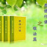 Featured image of post 【学佛行仪敬法之廿八】在家居士搭缦衣需要注意些什么？