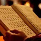 Featured image of post 【学佛行仪敬法之第五】做到这六个字，则能获读经之大利益！