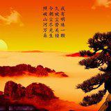 Featured image of post 【学佛行仪】认识三宝：衣里明珠，我不曾失去“您”，可您在哪里？