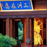 Featured image of post 【安座祈福法语】三重宝殿之韦陀殿