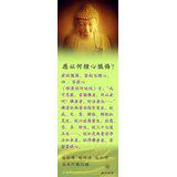 Featured image of post 应以何种心忏悔？