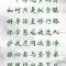 【彼岸花开】一个浮泡梦幻身，如何只是纵贪瞋？