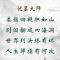 【彼岸花开】优昙大师：人生弹指有何欢！（附：视频法语）