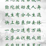 Featured image of post 【彼岸花开】夙生有分今生遇，快上船来归去休！