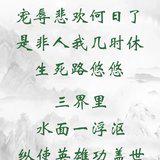 Featured image of post 【彼岸花开】娑婆苦，君知否？（附：视频法语）