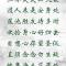 【彼岸花开】宗赜禅师：他年净土花开处，记取娑婆念佛时！