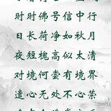 Featured image of post 【彼岸花开】小暑持名心至诚，时时佛号信中行！