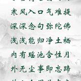 Featured image of post 【彼岸花开】小雪劝念佛：深深念句弥陀佛，浅浅能归净土栖！（附：视频法语）