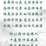 Featured image of post 【彼岸花开】法藏禅师：念佛斋戒偈（附：视频法语）