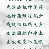 Featured image of post 【彼岸花开】真嵩禅师：夏至虔诚念佛陀,虎溪远祖种莲荷！