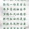 【彼岸花开】真嵩禅师：娑婆岁岁皆劳力。净土时时最吉祥（附：视频法语）