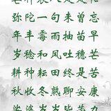 Featured image of post 【彼岸花开】真嵩禅师：娑婆岁岁皆劳力。净土时时最吉祥（附：视频法语）
