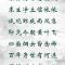 【彼岸花开】真嵩禅师：寒露持名念至微，求生净土信依依！