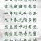 【彼岸花开】立夏劝念佛：立夏清和念佛忙，弥陀句句自承当！（附：视频法语）