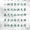 【彼岸花开】立春念佛要信坚，句句提持净土缘！