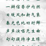 Featured image of post 【彼岸花开】立春念佛要信坚，句句提持净土缘！