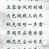 Featured image of post 【彼岸花开】立秋劝念佛：立秋念佛炎光回，玉露金风时刻催！