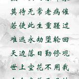 Featured image of post 【彼岸花开】莲隐禅师：念念直前无退怯，宝池坐看一莲开！