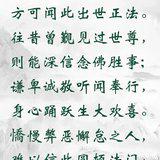 Featured image of post 【念佛法语】什么样的人今生能闻信净土法门？