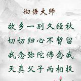 Featured image of post 【念佛法语】我念弥陀佛念我，天真父子两相投（附：视频法语）
