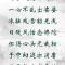 【念佛法语】雨水劝念佛：一心不乱出娑婆，日暖风恬念佛陀！