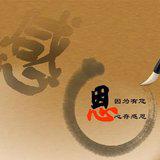 Featured image of post 【感恩节专题法语】法藏法师：\u00a0因为感恩，所以......