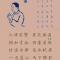 【慈善护生】一念慈心，天下归仁！