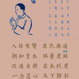 Featured image of post 【慈善护生】一念慈心，天下归仁！