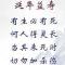 【慈善护生】万物尽天年，盛世之嘉祥！