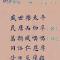 【慈善护生】盛世乐太平，大地一家春！
