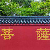 Featured image of post 【戒香普熏】《华严经》：何等为菩萨摩诃萨戒藏？（一）
