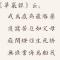 【戒香普熏】华严经：戒为惑病最胜药，无涯业海为船筏！