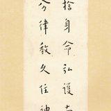 Featured image of post 【戒香普熏】《四分律序》：超世之道，非戒不弘！（附：视频法语）