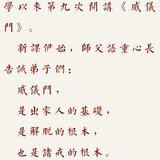 Featured image of post 【戒香普熏】福清灵石律苑昨日重开《威仪门》！（附视频：师父开示）
