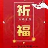 Featured image of post 【抗疫专题法语】全球疫情肆虐，佛弟子应具足的三种心！