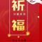 【抗疫专题法语】全球疫情肆虐，佛弟子应具足的三种心！
