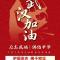 【抗疫专题法语】只要心好，不必吃素，这种观点对吗？