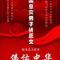 【抗疫专题法语】护国息灾佛子祈愿文