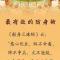 【抗疫专题法语】最有效的防身术
