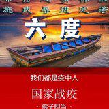 Featured image of post 【抗疫专题法语】疫情当前修六度之财布施