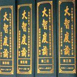 Featured image of post 【持戒法语45】《大智度论》：持戒得安乐，今生得解脱！