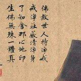 Featured image of post 【持戒法语46】受持五戒，辅国安邦！