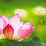 Featured image of post 【持戒法语49】《十善业道经》：不偷盗获十种功德！