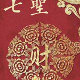 Featured image of post 【新春法语专题】佛弟子不可不发的七种财！