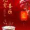 【新春法语专题】福清灵石寺的元宵祈愿文