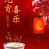 Featured image of post 【新春法语专题】福清灵石寺的元宵祈愿文
