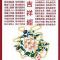 【春节专题】如何拥有吉祥的新年？（附灵石寺掠影视频）