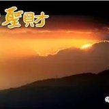 Featured image of post 【春节专题】学佛人如何“迎财神”？