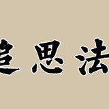 Featured image of post 【法讯】福清灵石寺将启建上慧下本师父圆寂七周年念佛追思报恩法会